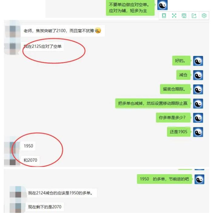 10月13日:焦炭VIP短线精准策略简单统计