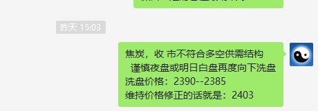 焦炭,第一轮洗盘已经完成了