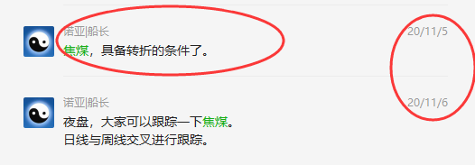 焦煤、精准实现价格结构的转折