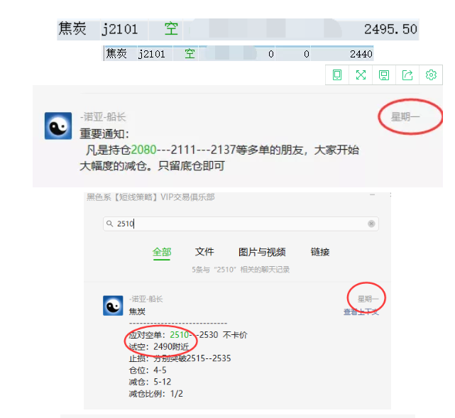 策略小结:12日焦炭多空结构转折之行
