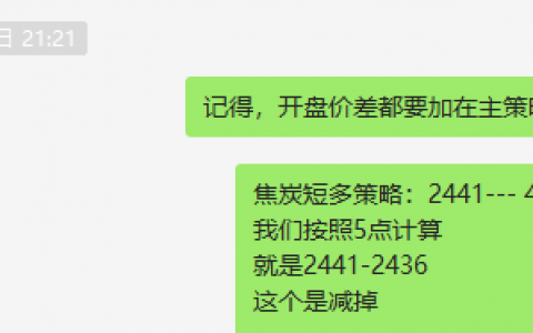焦炭：短线VIP精准交易策略执行完成