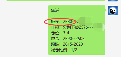 黑色系策略:12月21日VIP短波精准交易策略,已发布