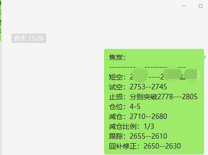 黑色系策略:12月24日VIP短波精准交易策略,已发布