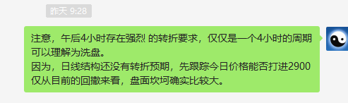 12月23日:周一至周三短线VIP精准交易策略汇总