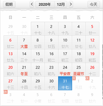 辞旧迎新,新年新气象,新财运、健康长乐