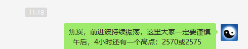 12月4日:短线VIP精准交易策略汇总