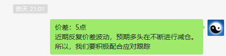 12月29日:短线VIP精准策略应对空单利润突破90点