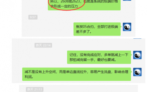 12月11：焦炭VIP精准风险应对，利润超百点以上