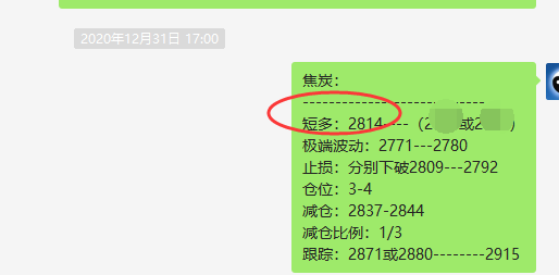 黑色系策略:1月5日VIP短波精准交易策略,已发布