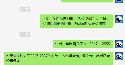 焦炭:短线精准(临时空单)利润积极触百点