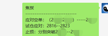 1月22日：收官之战，短线VIP应对空单小赚50点