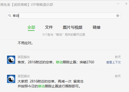焦炭:26日短线精准VIP策略,单日利润再破百点