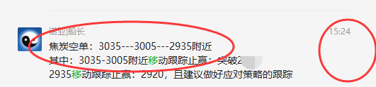 1月份:短线VIP精准交易策略汇总