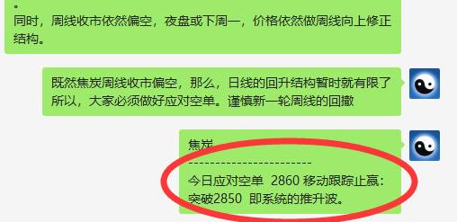黑色系:15-19日短线精准VIP策略跟踪汇总