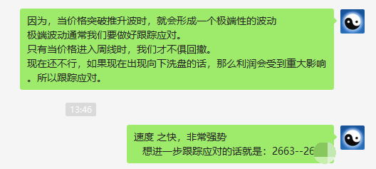 25日:黑色短线精VIP精准跟踪应对,双向利润93点