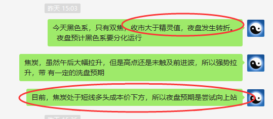 25日:黑色短线精VIP精准跟踪应对,双向利润93点