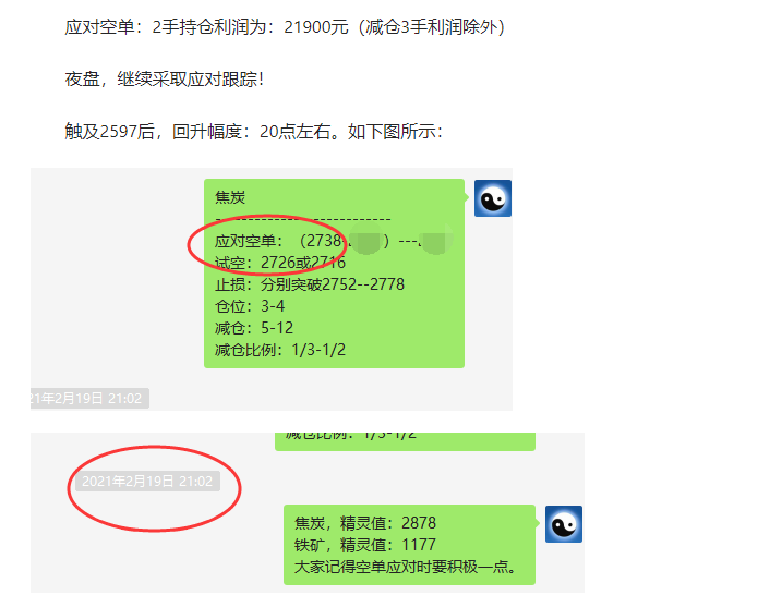 焦炭:短线VIP精准策略,空单利润放大150点以上