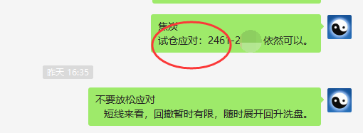 焦炭:短线VIP精 准策略,应对利润突破65点