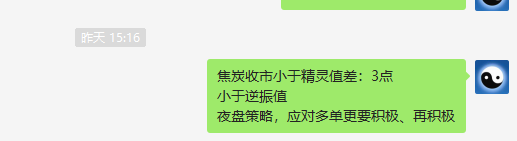 2月4日:黑色系短线VIP精准策略,单边利润突破70点
