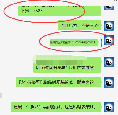 黑色系:26日短线VIP(临时)策略 双向完成50点以上