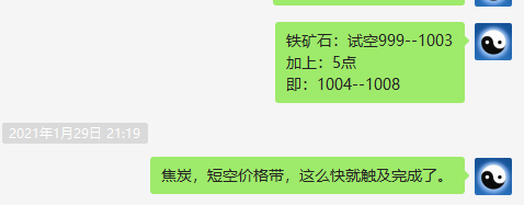 黑色策略:焦炭、铁矿、焦煤短线VIP利润放大