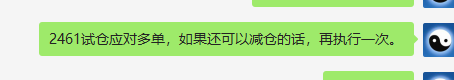 焦炭:短线VIP精 准策略,应对利润突破65点