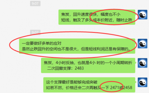 焦炭：4小时结构如期而至，小周期转折利润可观