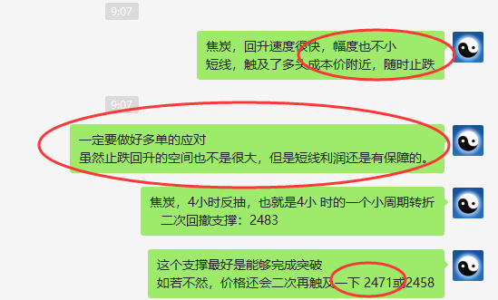 焦炭:4小时结构如期而至,小周期转折利润可观