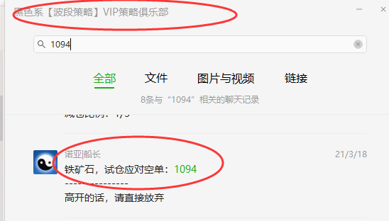 黑色系:铁矿石、焦炭(短空)VIP利润,突破百点