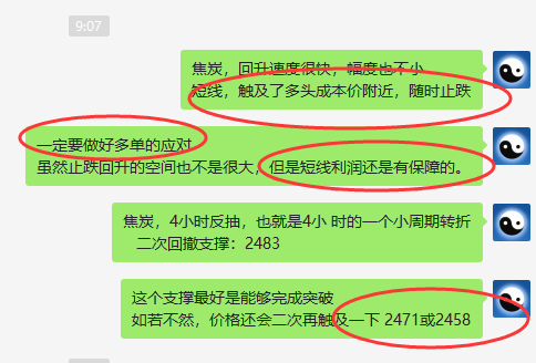 焦炭:短线VIP(主+临时)策略,利润超100点
