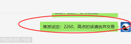 黑色系:铁矿石、焦炭(短空)VIP利润,突破百点