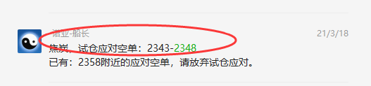黑色系:铁矿石、焦炭(短空)VIP利润,突破百点
