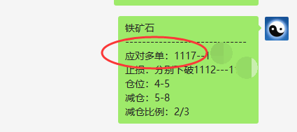 铁矿石:短线(应对)多单,利润大满贯