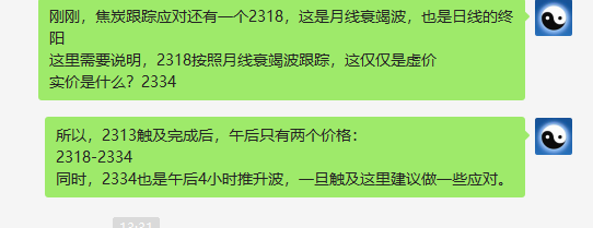 焦炭:短线VIP精准交易策略,单日双向突破120点以上