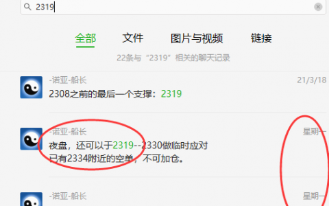 焦炭：周二VIP策略临时应对空单，利润突破50点
