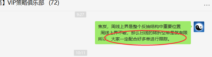 焦炭:精准规则化策略完美交易 (精准应对)利润近100点
