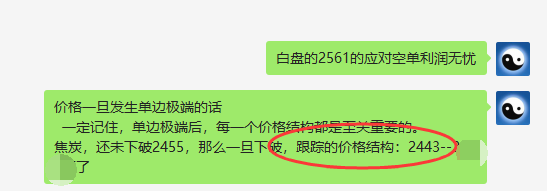 焦炭:单边回撤(临时)极端抢反抽,回升利润达50点