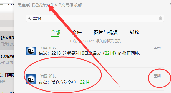 焦炭:VIP短线精准抄底,利润140点,开仓高点精准转折