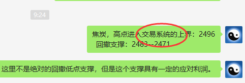 焦炭:短线VIP(主+临时)策略,利润超100点