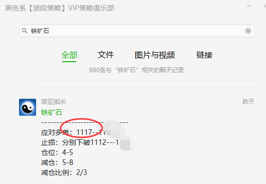 铁矿石:短线(应对)多单,利润大满贯
