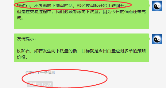 铁矿石:短线VIP精准交易策略,利润突破70点