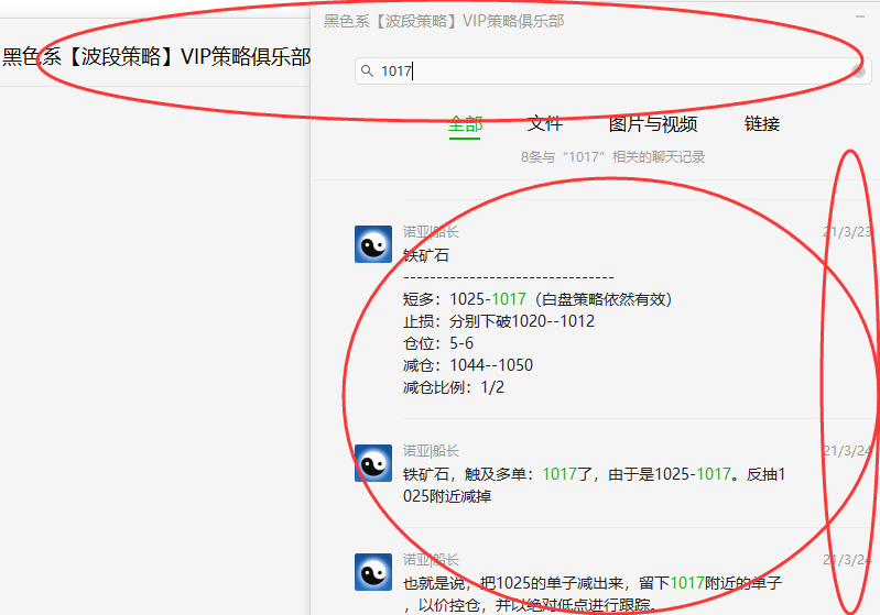 铁矿石:VIP精准策略,波段利润突破100,短线40