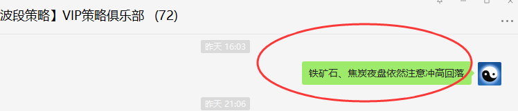 焦炭:精准规则化洗盘,预期在心中,交易在手中