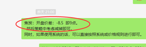 焦炭:单边回撤(临时)极端抢反抽,回升利润达50点