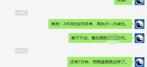 1日:焦炭短线VIP(跟踪策略)双向利润突破120点
