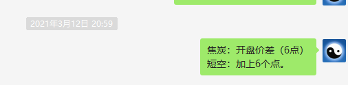 焦炭:VIP短空精准策略,单日利润突破50点