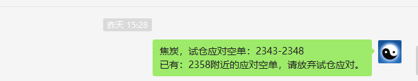 焦炭:VIP短线精准抄底,利润140点,开仓高点精准转折