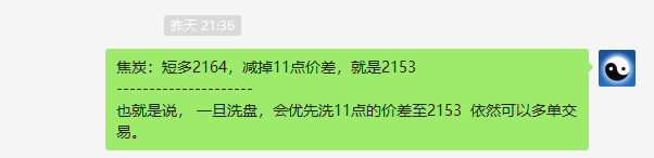 焦炭收官:短线VIP精准策略,利润再度触及100点