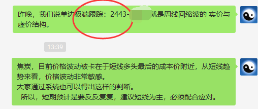 焦炭:单边回撤(临时)极端抢反抽,回升利润达50点