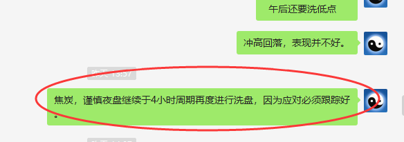 焦炭:VIP短线精准抄底,利润140点,开仓高点精准转折